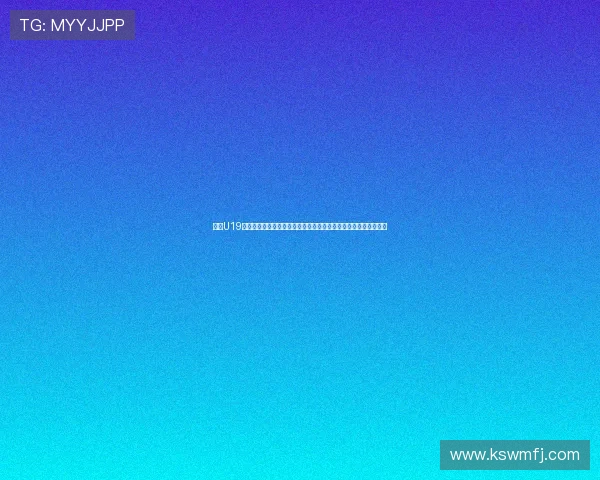 申花U19主帅陶金谈击败拜仁世界队：强调通过精美配合创造更多进球机会